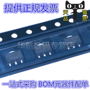 MST5350BTS 丝印5350B 贴片SOT89-3 LDO 线性稳压器芯片 原装