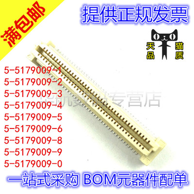 5-5179009-1/2/3/4/5/6/8/9/0 0.8mm 7.75MM高 原装板对板连接器