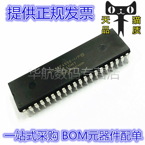 电子元器件，一站式BOM配单