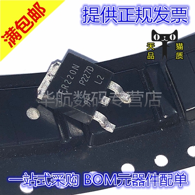 全新场效应管IRFR220N