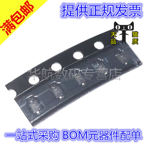 电子元器件 一站式配单