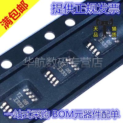 原装INA333AIDGKR丝印333