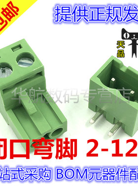 2EDG KF2EDGVC-5.08-2/3/4/5/6/7/8P 封口插拔式 绿色端子直/弯针