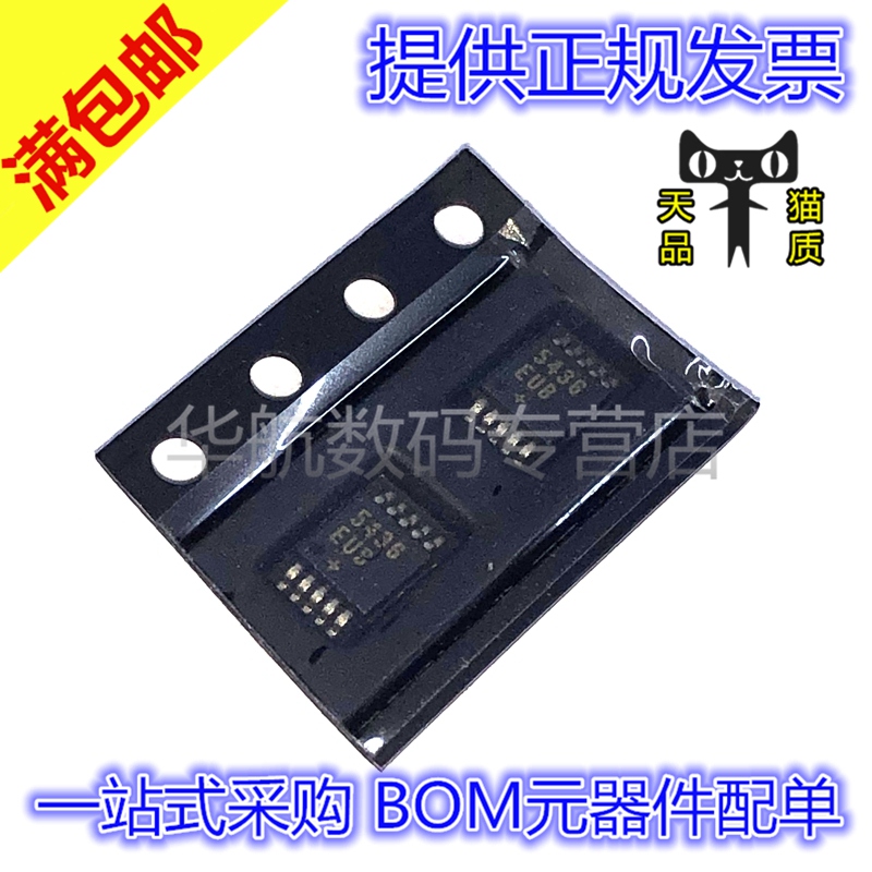 原装贴片MAX5436EUB+T