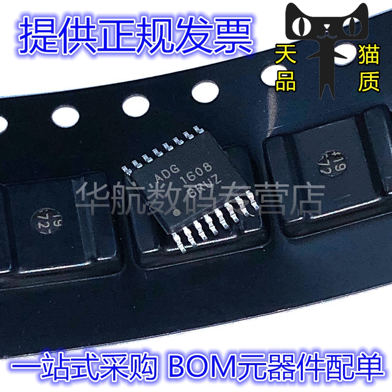 接口模拟开关ADG1608BRUZ