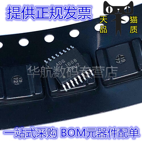 接口模拟开关ADG1608BRUZ