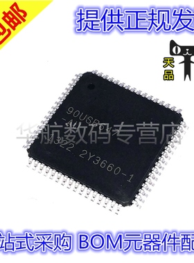 原装芯片 AT90USB647-AUR AT90USB647-AU TQFP64 微控制器IC芯片