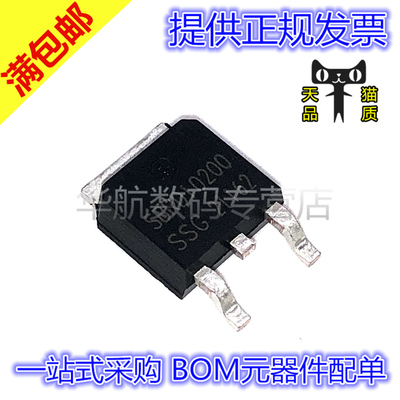 原装整流二极管SBRD10200TR