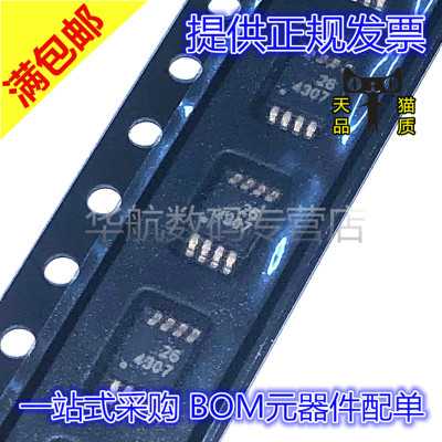 TCA4307DGKR接口芯片