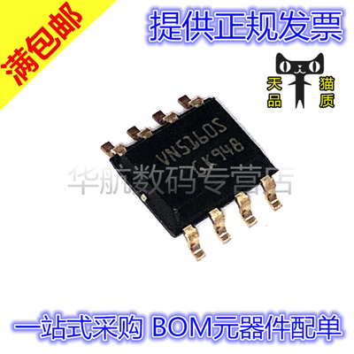 原装丝印VN5160SVN5160STR-E