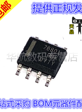 原装贴片 TPS76801QDR TPS76801QD 丝印76801 SOP-8 稳压器IC芯片