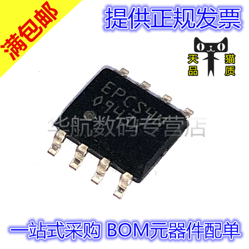 原装EPCS4SI8N存储器EPCS4N