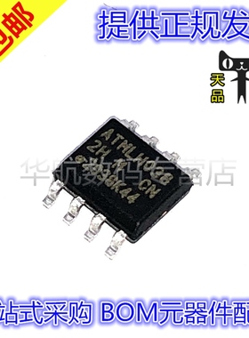 原装贴片 AT24CM02-SSHM-T/B 2HMCN 2H M CN SOP8 存储器IC芯片