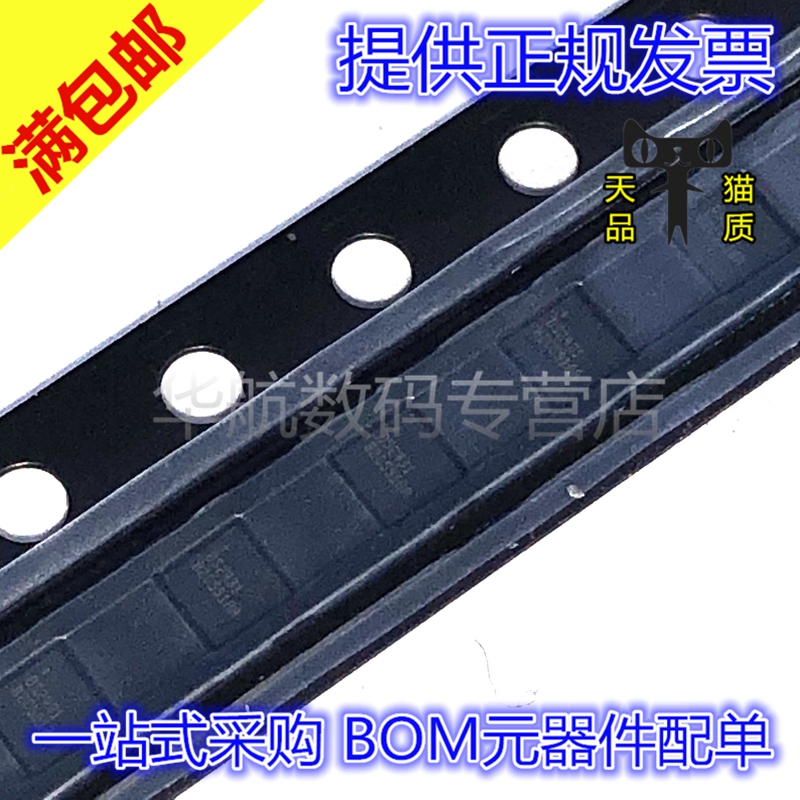 电子元器件 BOM元器件配单