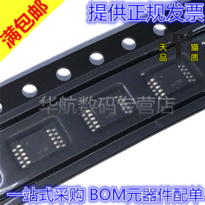 原装贴片ADM101EARMZM1