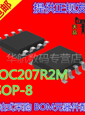 MOC207R2M MOC207R2M SOP8封装 丝印207 光电耦合器 芯片
