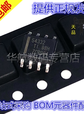 原装贴片 TPS54332DDAR TPS54332DDAT 丝印54332 SOP8 降压转换器