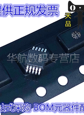 AD5324ARMZ-REEL7 AD5324ARM 印D8F MSOP10 数模转换器 DAC芯片