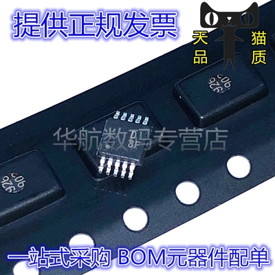 数模转换器AD5324ARMZ