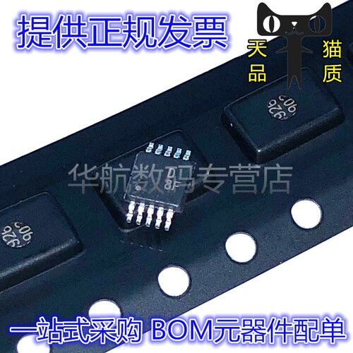 数模转换器AD5324ARMZ