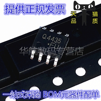 丝印Q4435场效应管CJQ4435