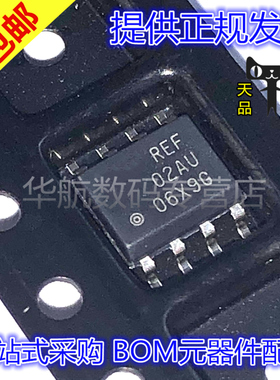 原装贴片 REF02AU REF02CSZ REF02AP REF02AU/2K5 SOP8 电压基准