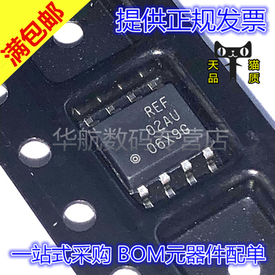 电压基准REF02AUREF02BU