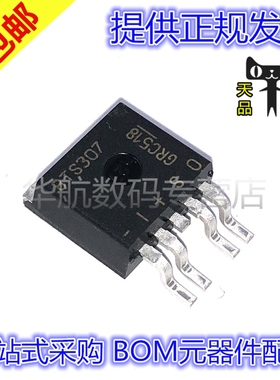 原装贴片 BTS307E3062A BTS307 TO263-5 电源开关IC