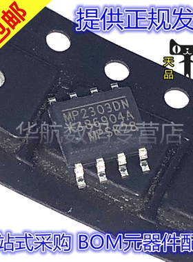 原装贴片 MP2303DN-LF-Z MP2303DN SOP-8 同步整流降压转换器芯片