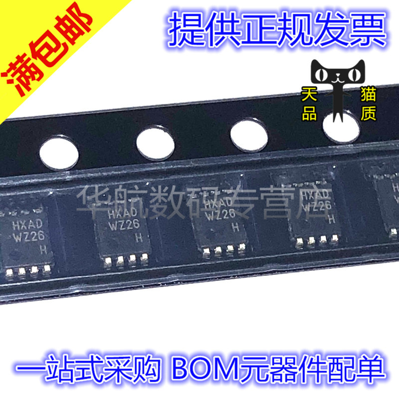 电子元器件 BOM元器件配单