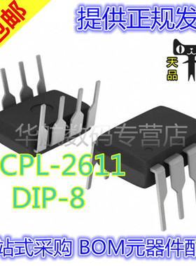 HCPL-2611 A2611 HCPL2611 DIP8直插 光耦隔离器 逻辑输出 芯片