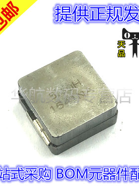 一体电感IHLP5050FDER5R6M01