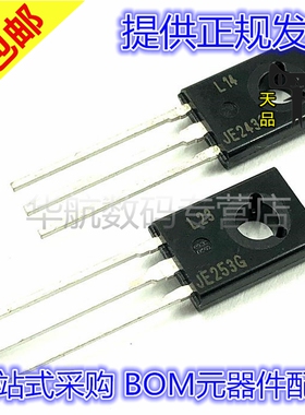 全新原装 MJE243G MJE253G JE243G JE253G 音响对管TO-126一对4.6