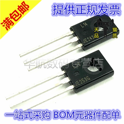 全新原装 MJE243G MJE253G JE243G JE253G 音响对管TO-126一对4.6