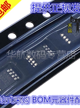 原装贴片 DS1086LU+TR 丝印1086L DS1087LU-266 丝印1087L MSOP8