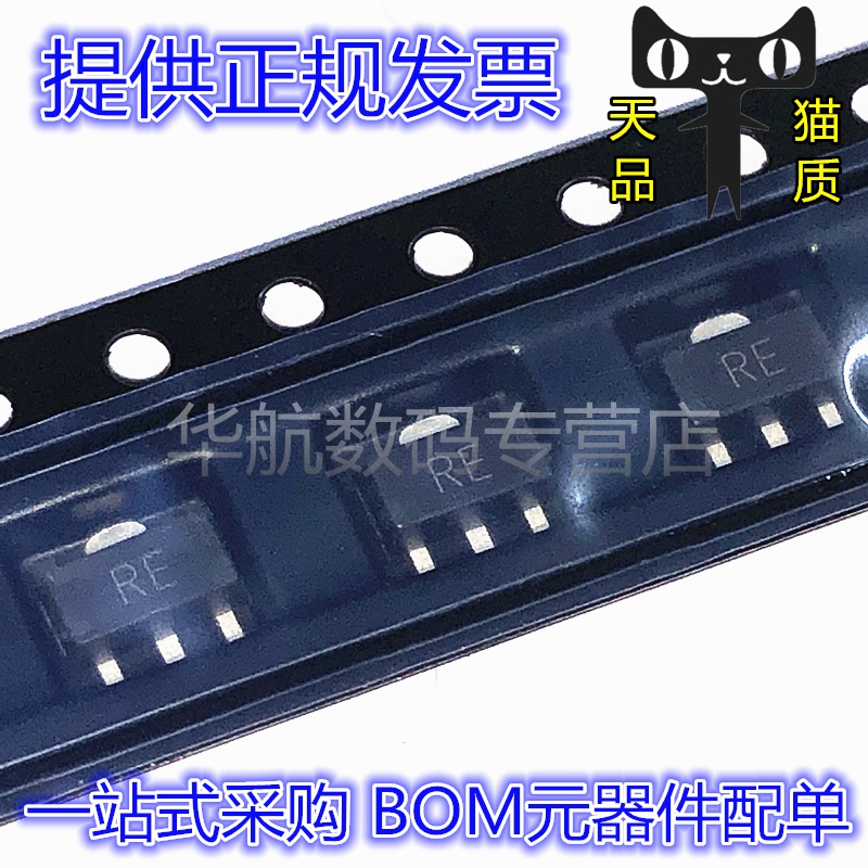 贴片三极管 2SC3357 C3357 丝印RE NPN SOT-89 (10个)