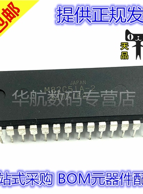 M82C51A-2 M82C51 M82C51A 通用同步异步收发器 全新现货原装