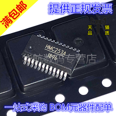 原装贴片 HMC253AQS24ETR HMC253AQS24 丝印HMC253A QSOP24