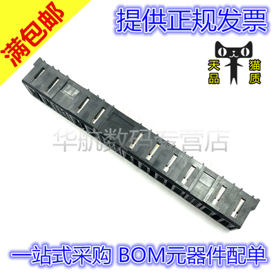 原装连接器 1-6450869-0 电源座连接器