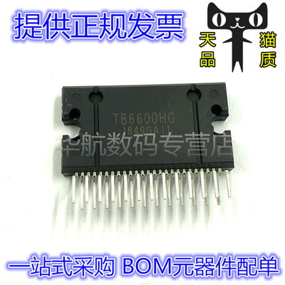 TB6600HG TB6600H TB6600 HZIP-25 点火控制器 驱动器芯片 原装