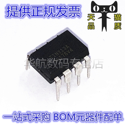 单片机 ATTINY13A-PU TINY13A 直插DIP8 8位微控制器 嵌入式 原装