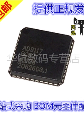 原装 AD9524BCPZ-REEL7 AD9152BCPZ AD9117BCPZ AD6548BCP LFCSP