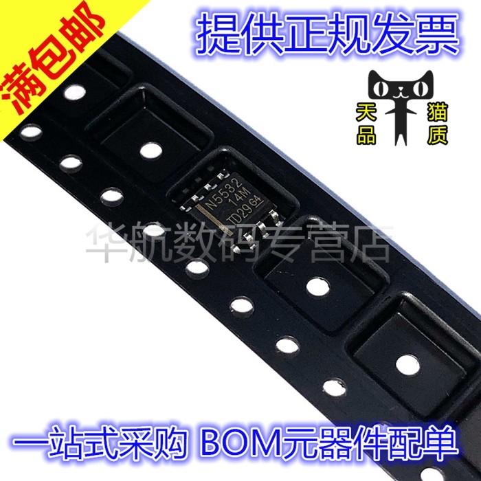 ne5532 ne5532dr 封装sop8 贴片 音频放大器芯片