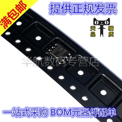 音频放大器芯片NE5532DR