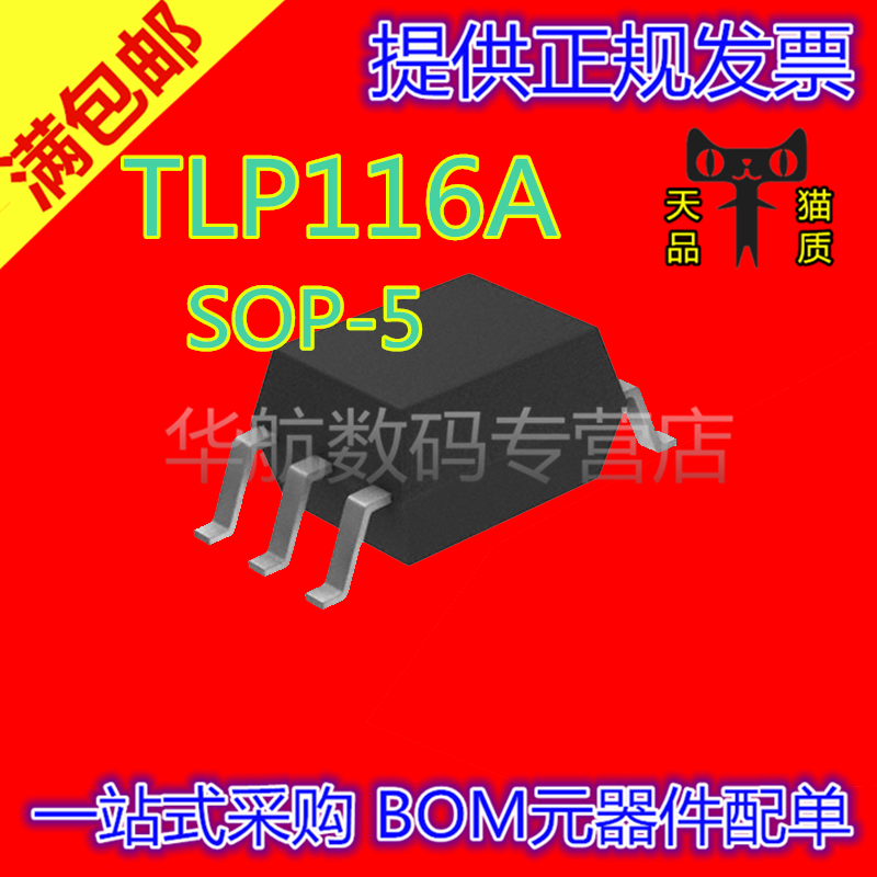 电子元器件 提供BOM配套