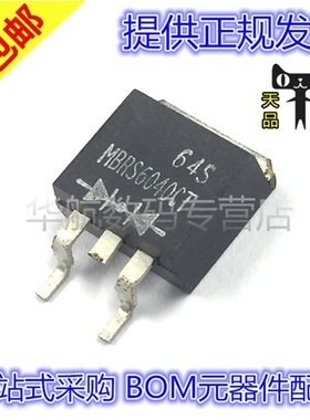 MBRS6040CT MBRS6040 TO-263 全新原装 贴片 60A 40V MBR6040