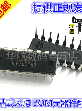 ULN2004AN DIP-16 ULN2004 直插 芯片