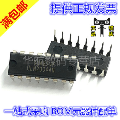 ULN2004AN DIP-16 ULN2004 直插 芯片
