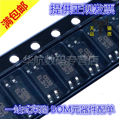 EL3H7光电耦合器发光二极管