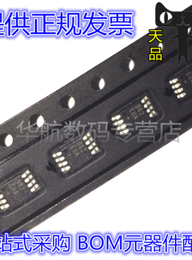 原装贴片 MAX962EUA+T MAX845EUA 679 683 865 942 965 991 MSOP